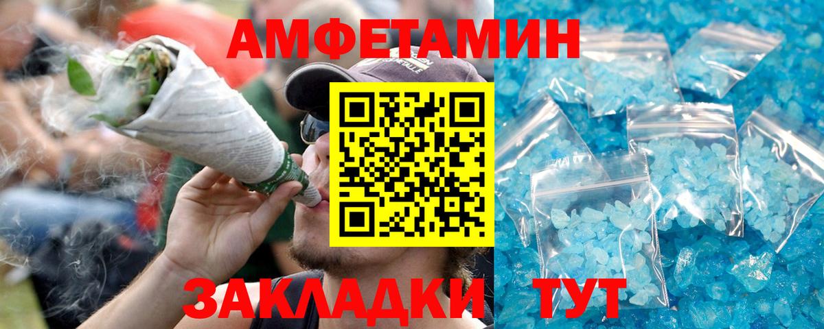 АМФЕТАМИН Розовый Пыть-Ях
