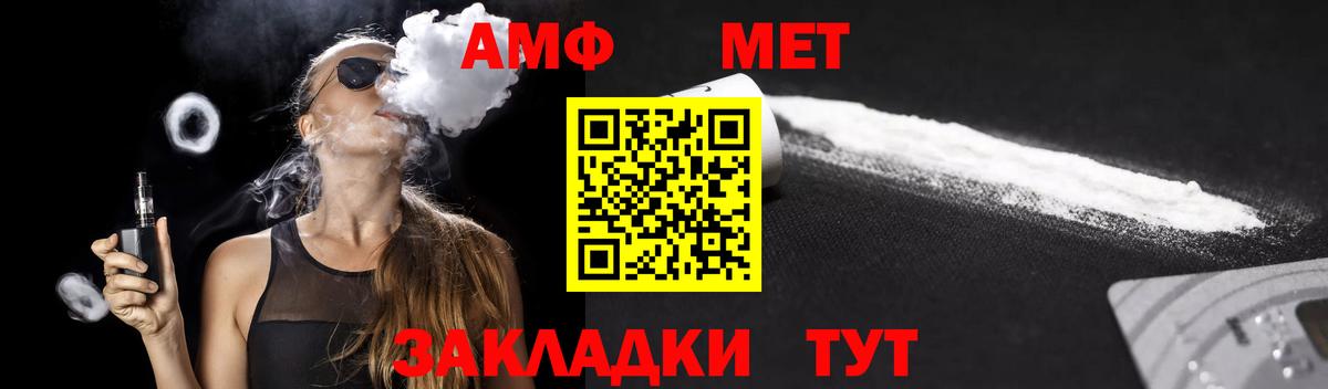 Пыть-Ях  Amphetamine 97%  АМФ  Вход с VPN 