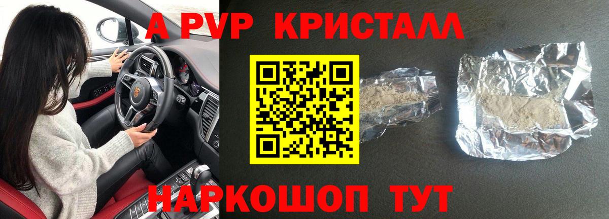 Alfa_PVP мука Пыть-Ях