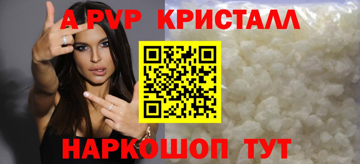 Alfa_PVP кристаллы  А ПВП мука  Пыть-Ях  где купить наркоту  Alfa_PVP СК  Вход с VPN 