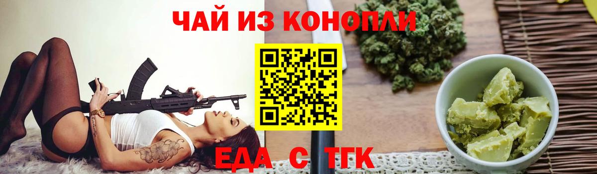 Пыть-Ях  Cannafood конопля  Вход с VPN 