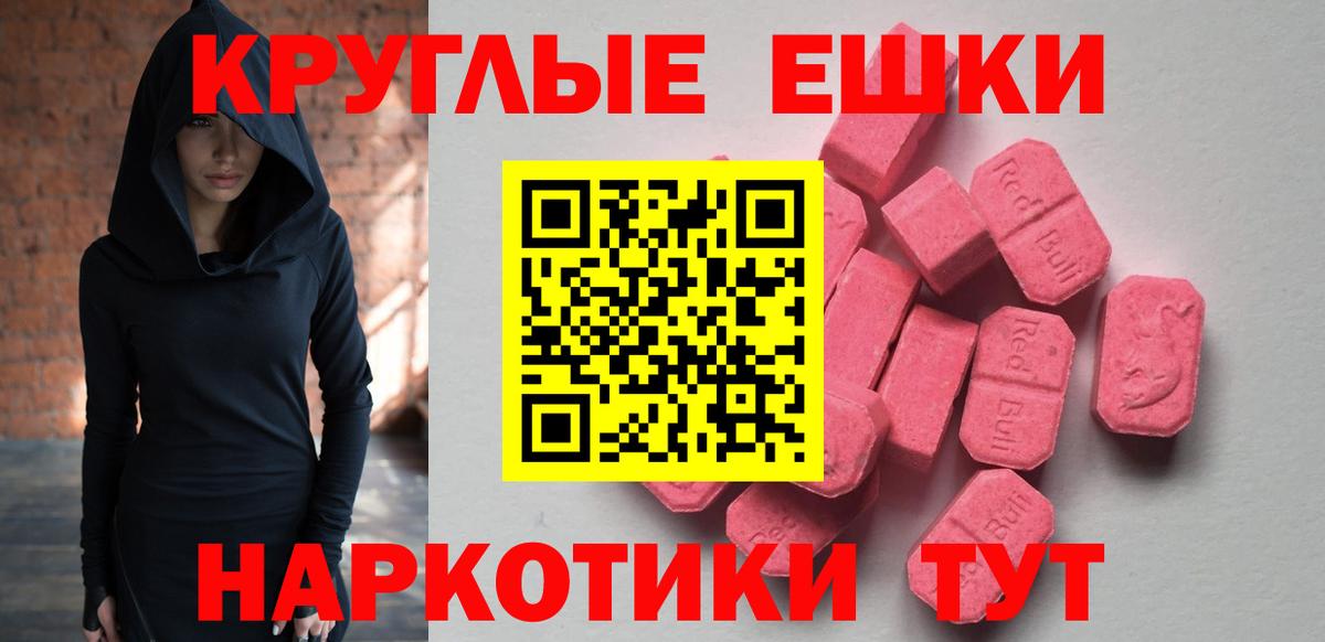 ЭКСТАЗИ TESLA Пыть-Ях
