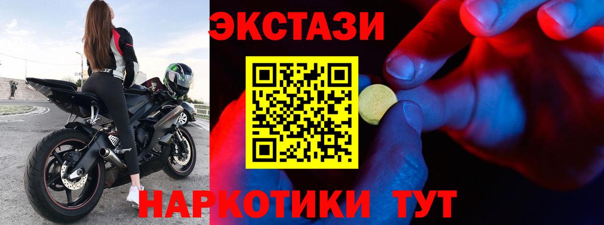 ЭКСТАЗИ  Вход с VPN  ЭКСТАЗИ louis Vuitton  Пыть-Ях  Экстази ешки 