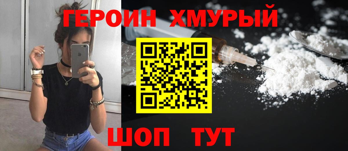 ГЕРОИН  Вход с VPN  Пыть-Ях  ГЕРОИН гречка 
