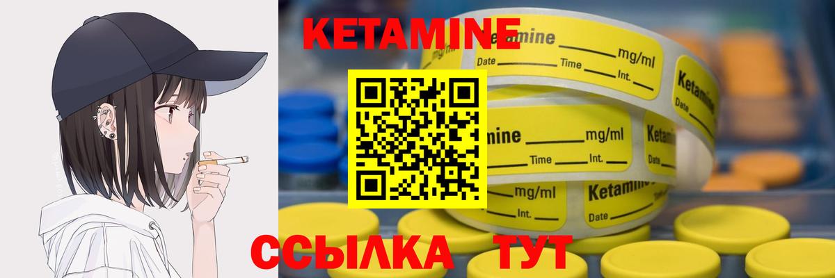 КЕТАМИН VHQ  Вход с VPN  КЕТАМИН VHQ  Пыть-Ях 