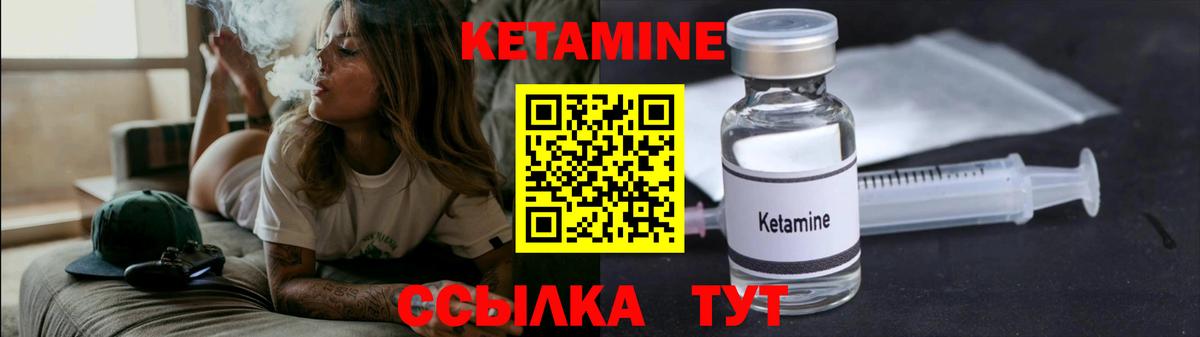 КЕТАМИН ketamine Пыть-Ях