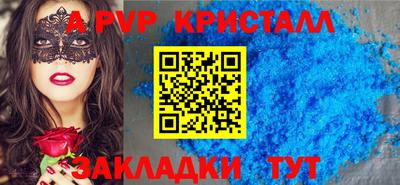 винт Будённовск