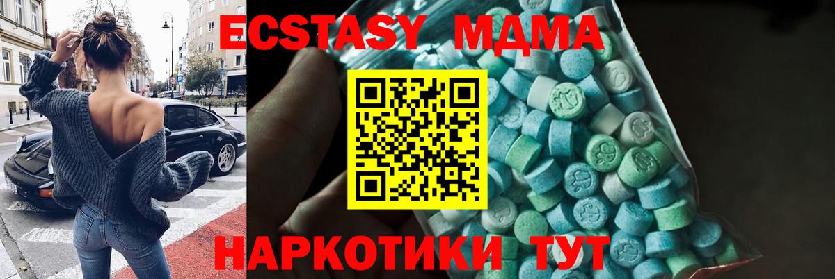 MDMA молли Пыть-Ях