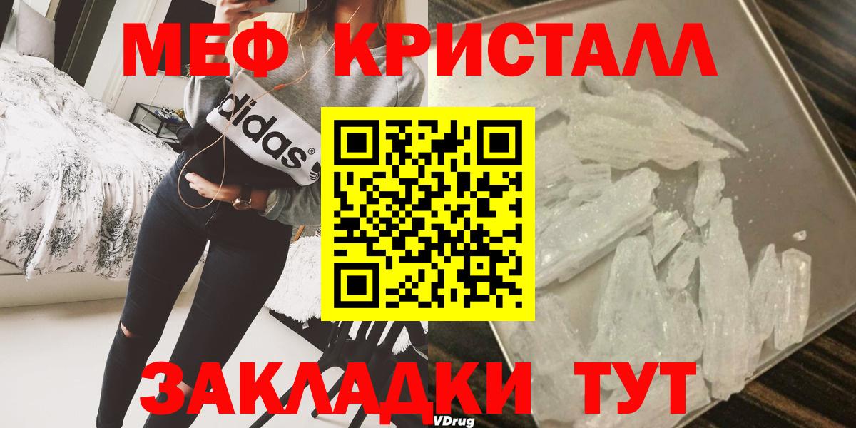 Мефедрон 4 MMC  Мефедрон  Пыть-Ях  МЯУ-МЯУ кристаллы  Вход с VPN 
