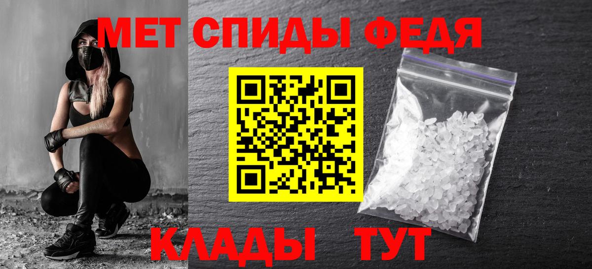 МЕТАМФЕТАМИН кристалл  Вход с VPN  Первитин  Пыть-Ях 