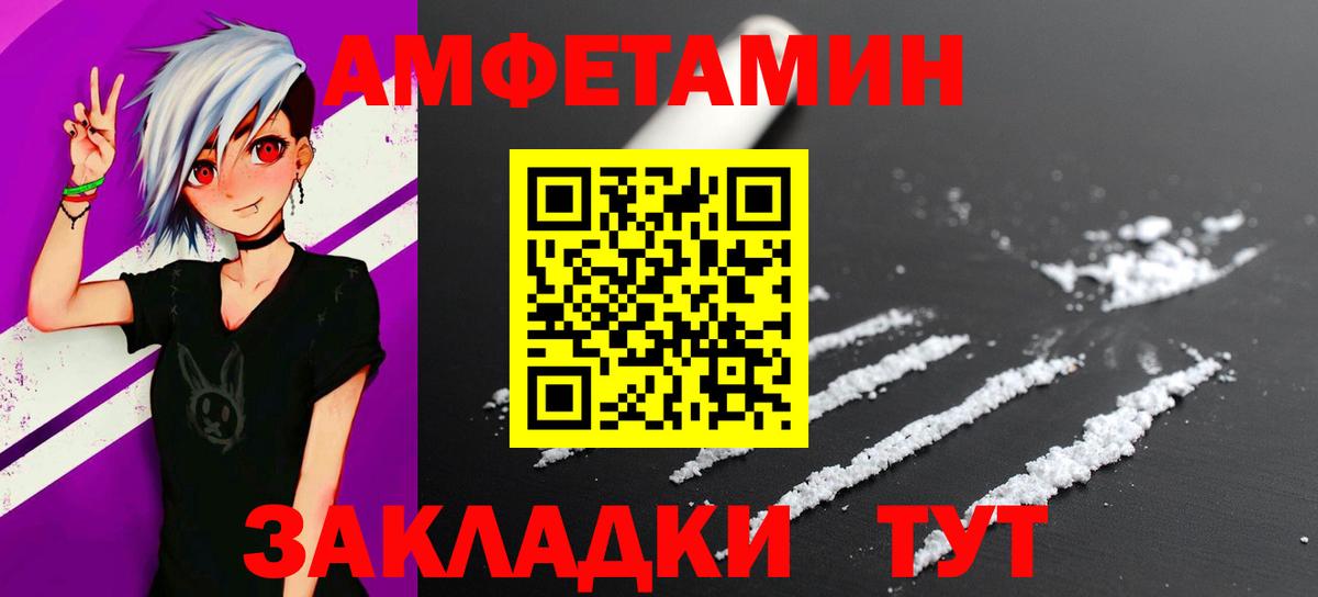МЕТАМФЕТАМИН Декстрометамфетамин 99.9% Пыть-Ях
