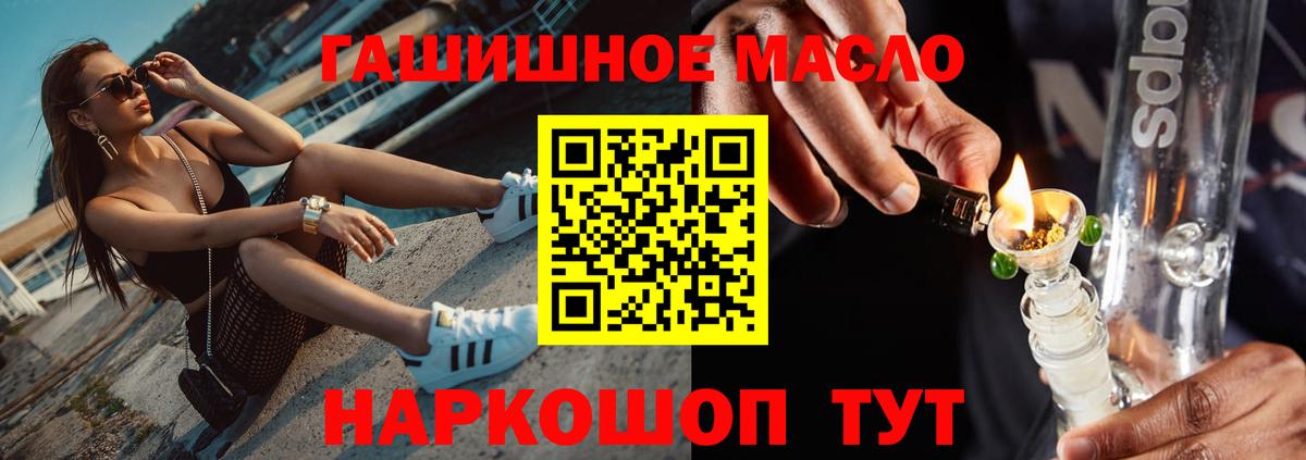 Дистиллят ТГК Wax  Вход с VPN  даркнет сайт  Пыть-Ях 